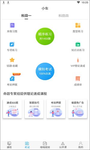 1453道真题测试 1453道真题测试