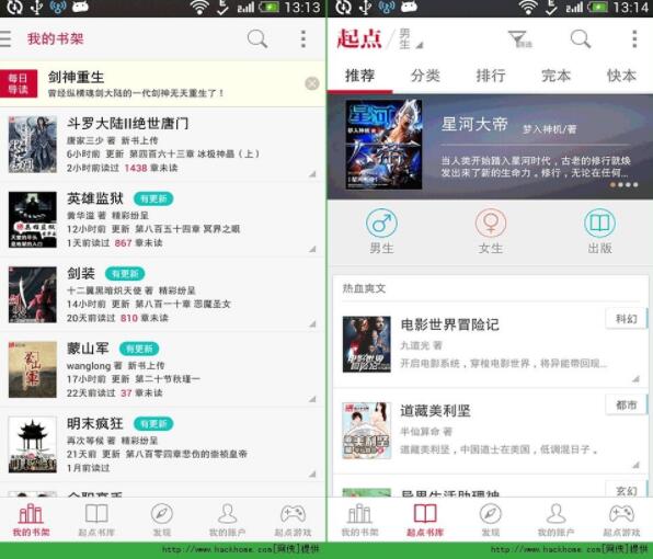 起点中文网手机版