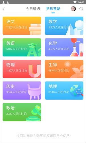 答疑社区 答疑社区