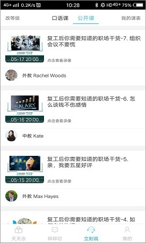 公开课功能 公开课功能