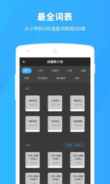 百词斩手机版安装