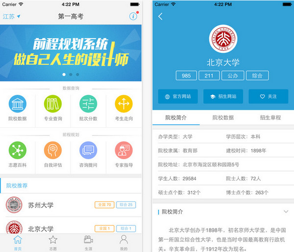 第一高考网网页版