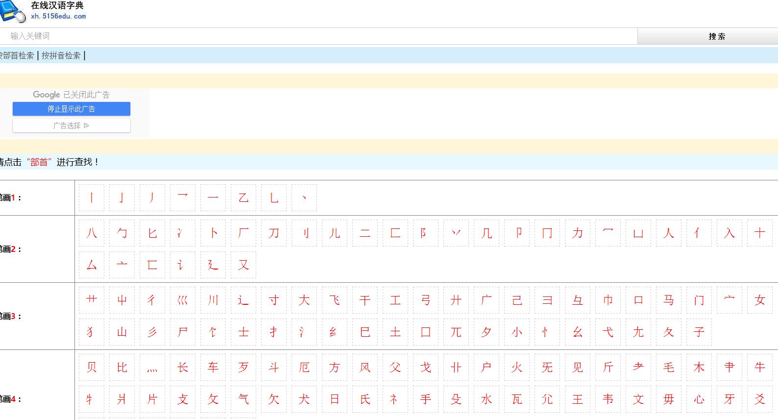汉语词典在线查询
