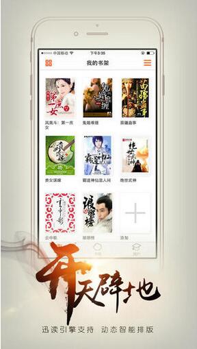 开卷有益iPhone版