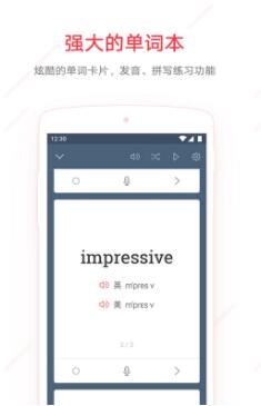 有道词典安卓版6.6.0