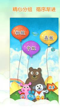 我爱汉字手机版