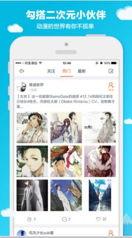 布丁动漫安卓版