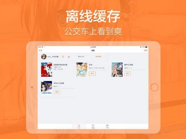 布丁动漫ipad版