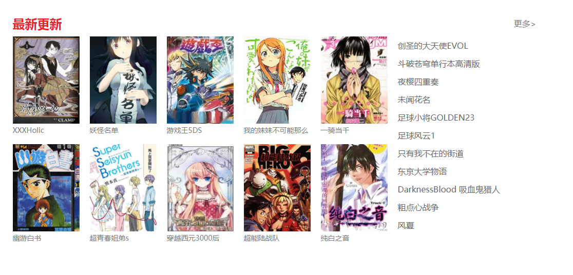 大角虫漫画电脑版