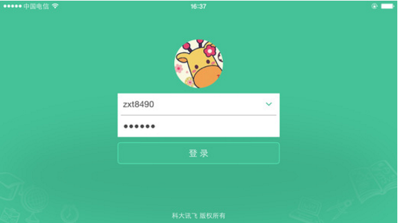 智学网教师端手机版