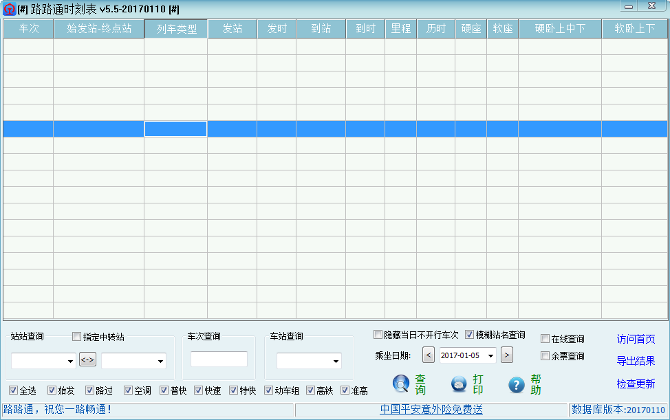 智学网教师端手机版