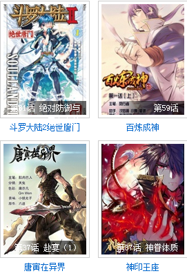 吹妖漫画  软件app