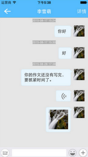 批改网app
