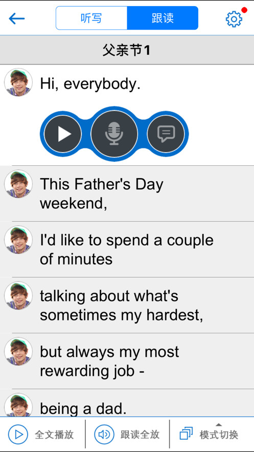 口语100最新版免费