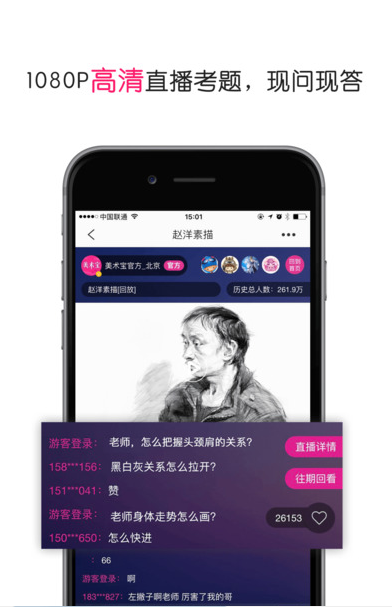 美术宝app