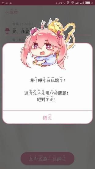 哔咔咯app