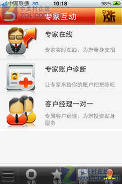 华泰证券手机版