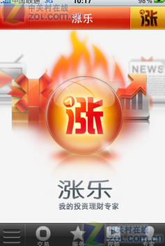 华泰证券手机版