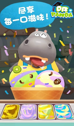 熊猫博士的冰淇淋车