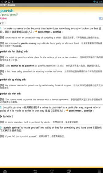 朗文当代高级英语辞典