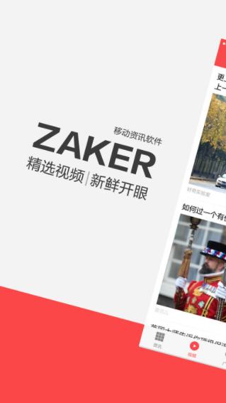zaker app