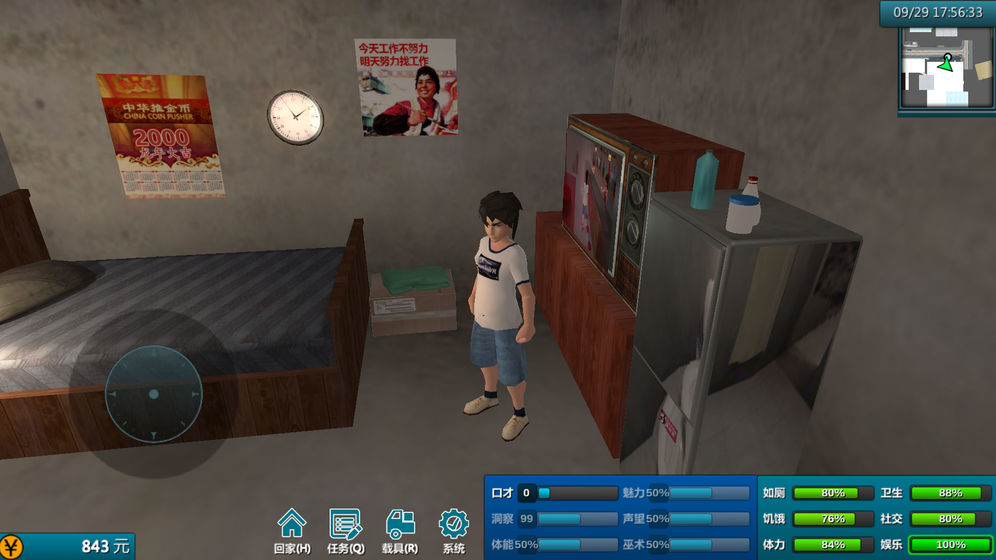 白石洲往事手机版