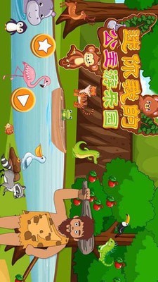 迷你城堡公主游乐园游戏