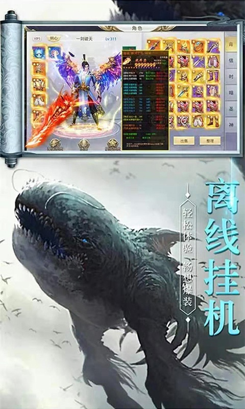 山海经之神级选择