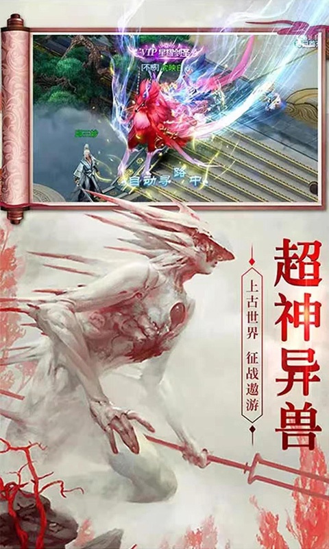 山海经之神级选择