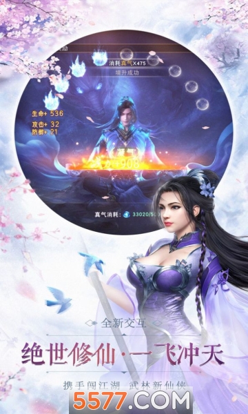 伏魔度众生手游