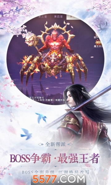 伏魔度众生手游