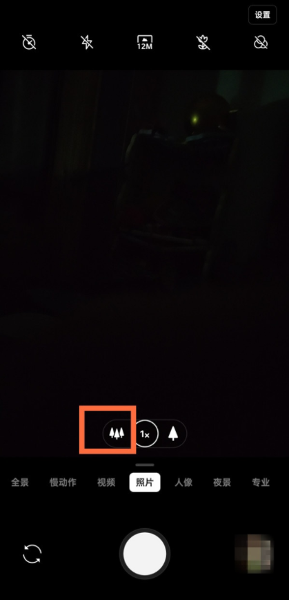 一加8pro怎么拍超广角？