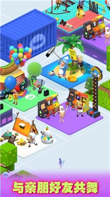 一起来蹦迪免费版