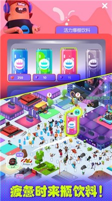 一起来蹦迪免费版