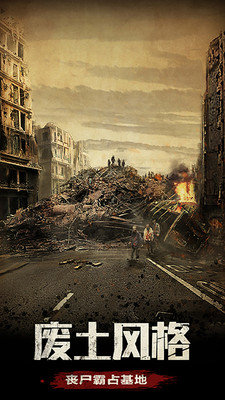 末日行动极速突围手游