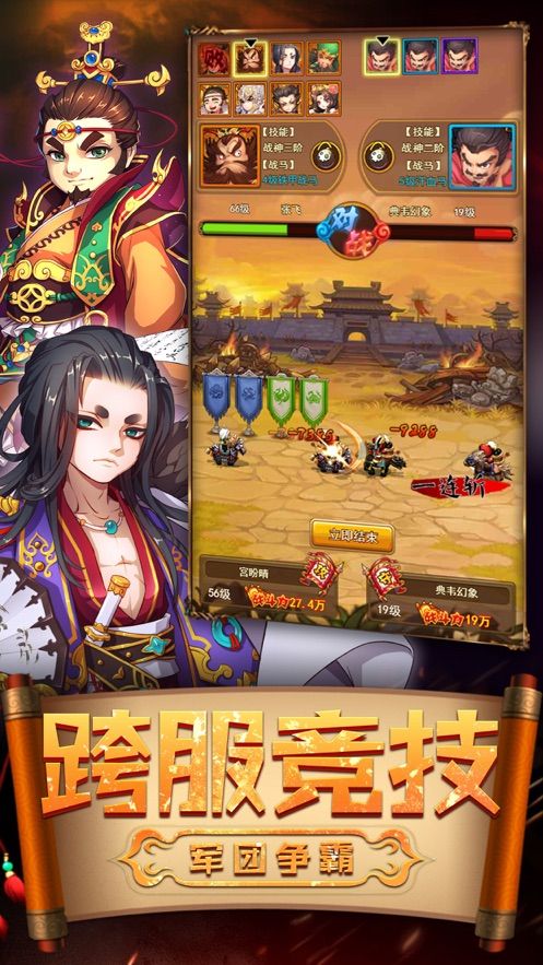 三国无双战姬传