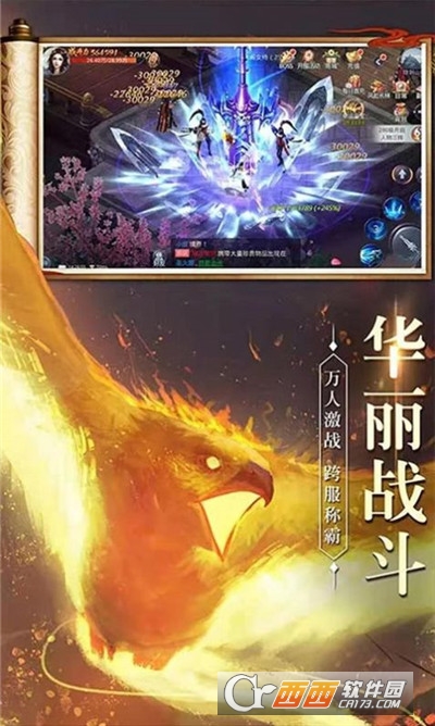 山海经之神级选择