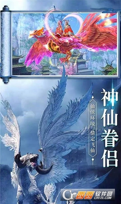 山海经之神级选择