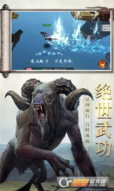 山海经之神级选择