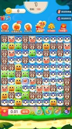 全家乐消消红包版