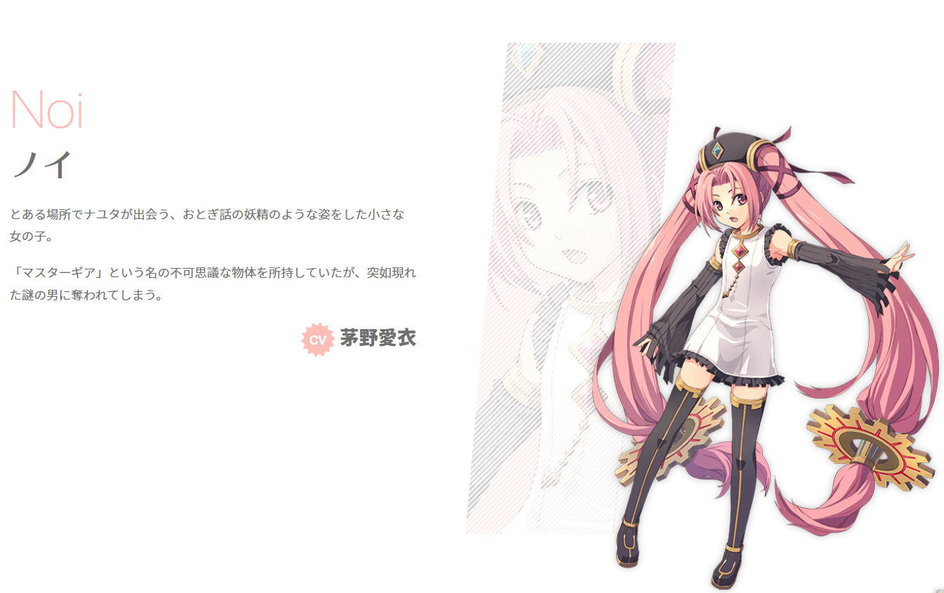 那由多之轨迹改