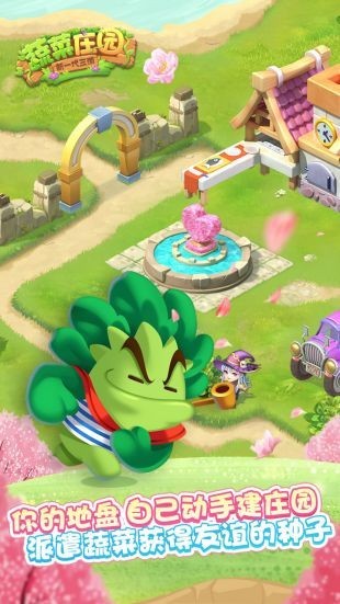 蔬菜庄园红包版