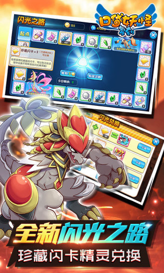 口袋妖怪复刻小七版