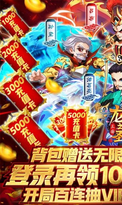 神将乱斗三国免费版