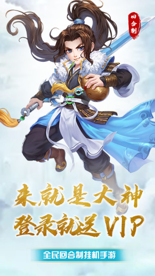 神奇幻想西游卡牌回合