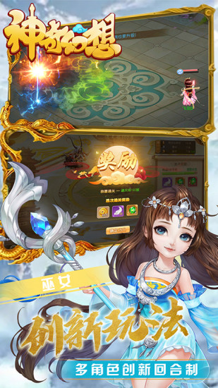 神奇幻想西游卡牌回合