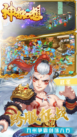 神奇幻想西游卡牌回合