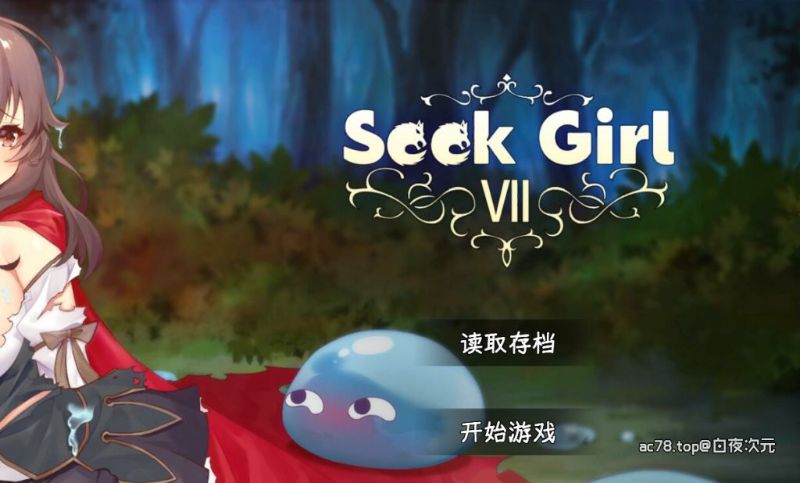 SeekGirl