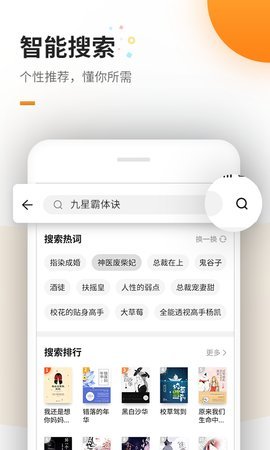 蜜蜂追书App最新版