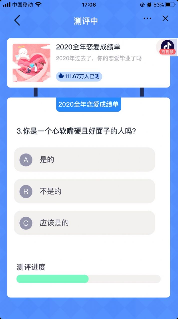 2020全年恋爱成绩单